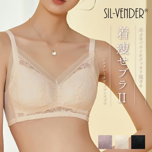 SIL-VENDER（シルベンダー）『シルクレースワイヤレスブラ3／4カップ』
