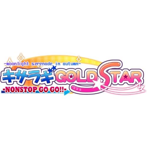 キサラギGOLD★STAR −NONSTOP GO GO！！−