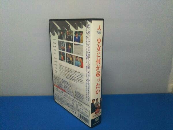 Amazon.co.jp: DVD 大映テレビドラマシリーズ:少女に何が起こったか