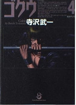 Paperback Bunko ??? (4) (???????????) Book