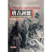 Don Quixote 7806654402 Book Cover