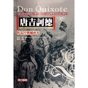 Paperback Don quixote Book