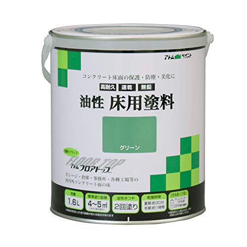 アトムサポート 油性コンクリート床用 フロアトップ 1.6L #11グリーン 00001-02316