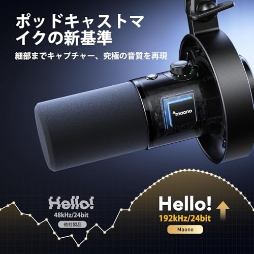 MAONO USB XLR ダイナミックマイク 192kHz/24bit ポッドキャスト用PCマイク 単一指向性 ノイズキャンセリングマイク スタジオ レコーディング ストリーミング コンテンツ作成に PD300X