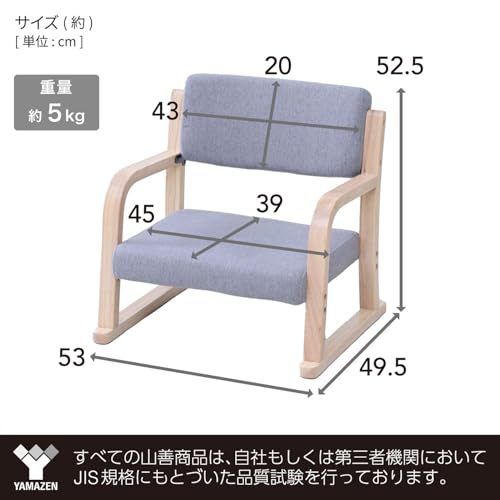 山善(YAMAZEN) 座椅子 コンパクト 椅子 肘掛け付き 高さ調節 (2段階) 立ち座りしやすい 高座椅子 幅53×奥行49.5×高さ52.5cm 座敷用椅子 やさしい座椅子 組立品 ベージュ/ナチュラル WSZ-53(SBE/NA) [2]