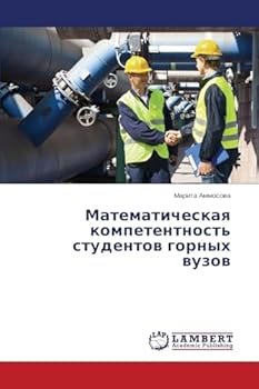 Paperback Matematicheskaya kompetentnost' studentov gornykh vuzov [Russian] Book