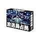 【メーカー特典あり】放送局占拠 Blu-ray BOX (スマホステッカー2枚セット付)