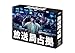 【メーカー特典あり】放送局占拠 Blu-ray BOX (スマホステッカー2枚セット付)