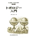 ルベーグ積分から確率論 | 志賀 徳造 |本 | 通販 | Amazon