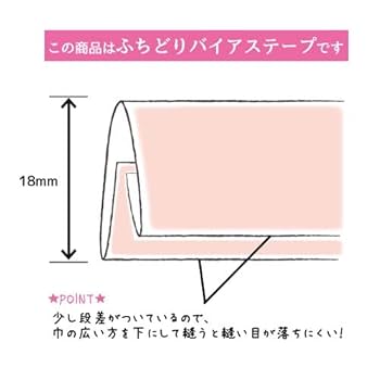 Amazon | CAPTAIN88 キャプテン ふちどり 18 バイアステープ