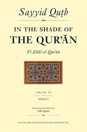 In the Shade of the Quran: Vol. 7 (Fi zilal al-Quran) by Sayyid Qutb (2007-07-15): unknown ...