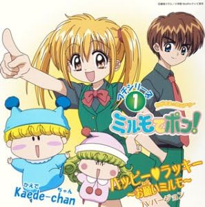 Amazon ハッピー ラッキー お願いミルモ Kaede Chan 中原麻衣 大森祥子 渡部チェル Kaede Chan 中原麻衣 アニメ ミュージック Amazon ハッピー ラッキー お願いミルモ Kaede Chan 中原麻衣 大森祥子 渡部チェル Kaede Chan 中原麻衣 アニメ ミュージック