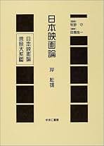 Amazon.co.jp: 岸松雄: 本