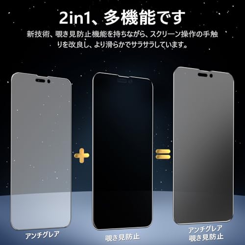 MINIKA 【アンチグレア + のぞき見防止】 iPhone 14 Pro ガラスフィルム 覗き見防止 さらさら 【1枚】 いPhone14Pro 覗き見防止フィルム サラサラ アイフォン14プロ 保護フィルム 指紋防止 14Pro 用 プライバシー フィルム 画面フィルム 反射防止 iPhone14プロ カメラフィルム 付き