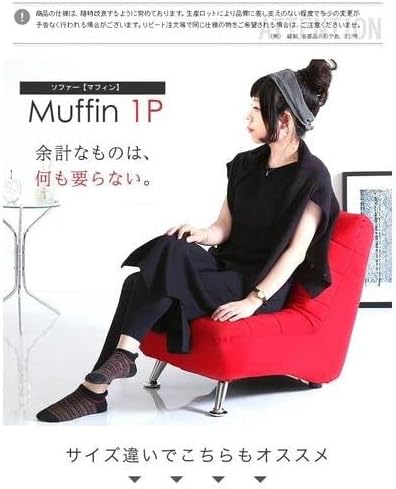 モダン ソファー 【1人掛け レッド 幅56cm】 木製 スチール製脚付き モダン ソファー 【1人掛け レッド 幅56cm】 木製 スチール製脚