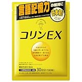 キユーピー コリンEX 30日分 (180粒) 言語記憶力の維持に 機能性表示食品 卵黄コリン レシチン (30日用)