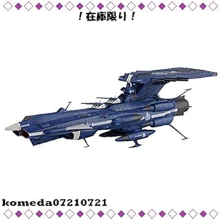 新品!送料タダ!宇宙戦艦ヤマト2202 地球連邦アンドロメダ級 三番艦 アポロノーム 1/1000スケール 色分け済みプラモデル