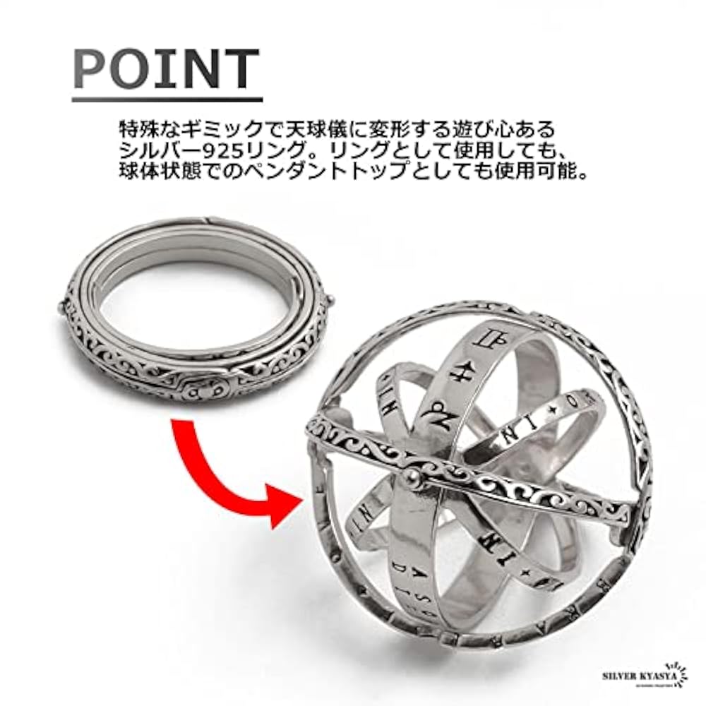 Amazon | [silver KYASYA]シルバー925 天球儀リング シルバー