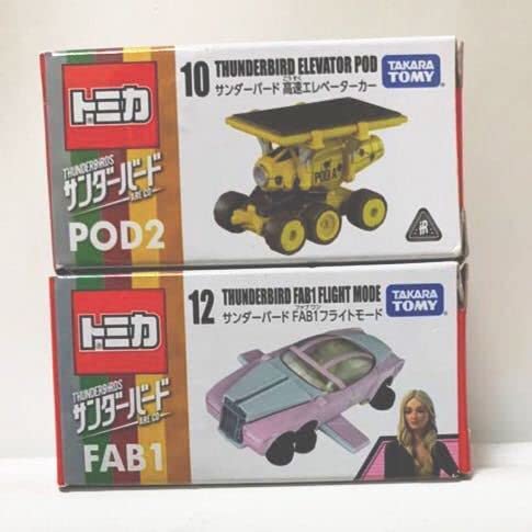 Amazon | トミカ サンダーバード 2点セット | ミニカー・ダイキャスト
