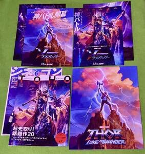 Amazon.co.jp: ソー：ラブ＆サンダー パンフレット + チラシ