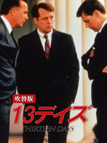 １３デイズ（吹替版）のサムネイル