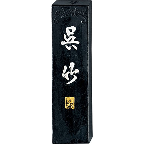 Kuretake Satoshishirushi encre noire profonde format 1.0 Ding traditionnel