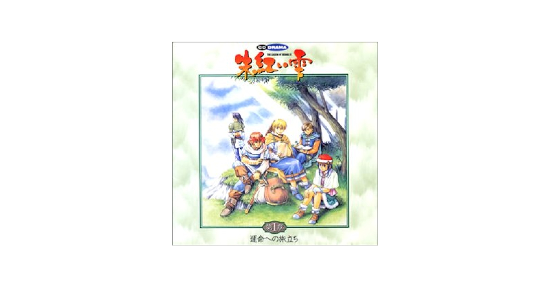 【中古】 英雄伝説４朱紅い雫 アンソロジーｇａｍｅコミックス/宙出版 21AKB4XNQ3L._UF350,350_QL50_.jpg