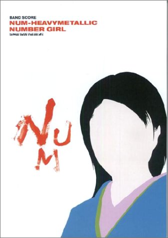 バンドスコア NUM-HEAVYMETALLIC/NUMBER GIRL (バンド・スコア) バンドスコア NUM-HEAVYMETALLIC/NUMBER GIRL (バンド・スコア)