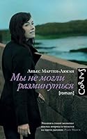 Mi ne mogli razminytsya 5171166633 Book Cover