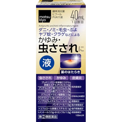 ヒフールPVA11液