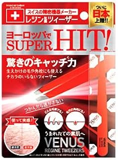 レジン ヴィーナスツィーザー レッド