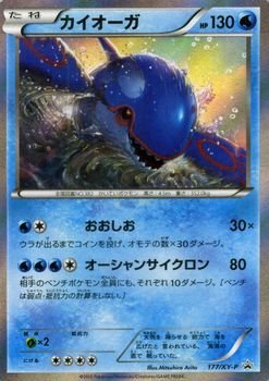 ポケモンカードLegend 2枚組セット　カイオーガ　パルキア　スイクン Amazon.co.jp: 【2枚セット】 ポケモンカードゲーム カイオーガ
