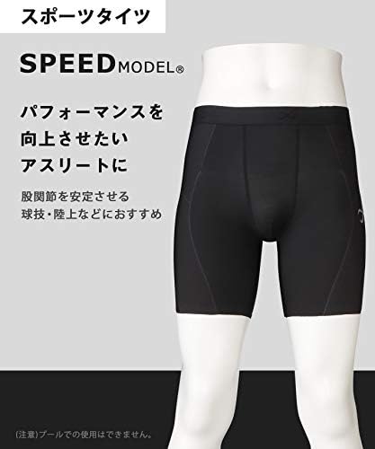 Amazon | [シーダブリューエックス/ワコール] スポーツタイツ