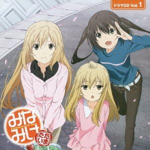 みなみけ ただいま ドラマcd第1巻 ドラマ アニメ ミュージック みなみけ ただいま ドラマcd第1巻 ドラマ アニメ ミュージック