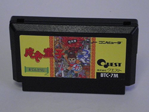 魔天童子の関連画像1