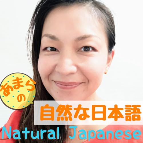 『第65回　運命（destiny）を信じる？ Everyday Japanese Listening Practice for Intermediate Learners』のカバーアート