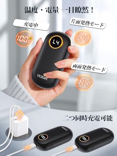 UZOPI 充電式カイロ の商品画像 3