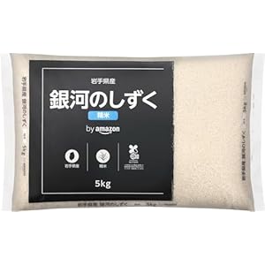 by Amazon 岩手県産 銀河のしずく 精米 5kg 令和7年産 3,780円（3,570円）送料無料！