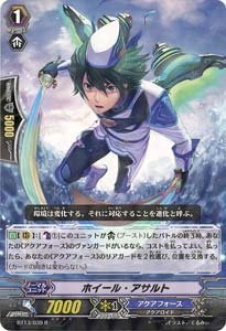 Amazon.co.jp: 【 カードファイト!!ヴァンガード】 ホイール・アサルト