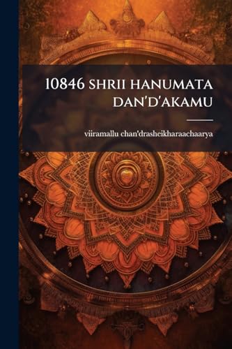 10846 shrii hanumata dan'd'akamu (Telugu Edition)