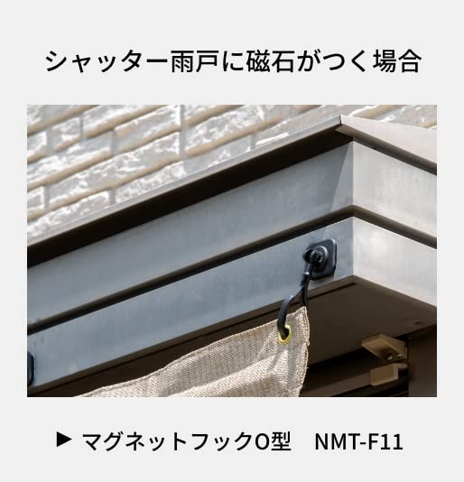 タカショー オーニング取付マグネットフック O型 2個セット wgteh8f タカショー シェード取付金具 オーニング取付マグネットフック O