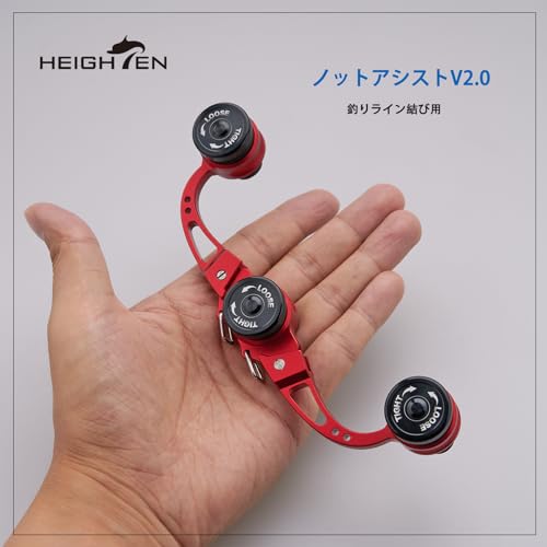 HEIGHTEN ノットアシスト V2.0 レッド