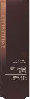 ザ・レチノタイム　リンクルパワーセラム レチノール シワ改善美容液 試してみた】リンクルパワーセラム ザ・レチノタイムの効果・肌