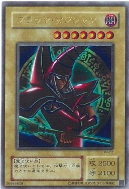 遊戯王 ブラック・マジシャン P4-02 ウルトラレア Amazon.co.jp