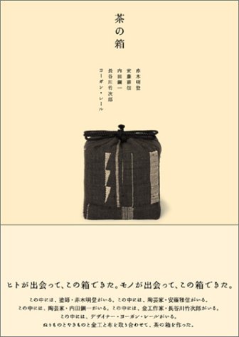 無料電子書籍アプリ 茶の箱 バイ