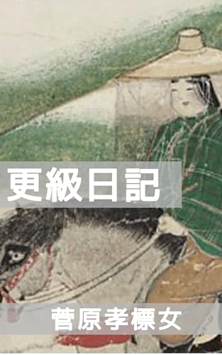 genndagoku: monoaoatati (suamfdaifaif) (Japanese Edition)