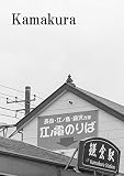  Kamakura (English Edition)