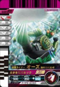仮面ライダーオーズ ガンバライド001〜003弾全208種コンプ＋バインダー Amazon.co.jp: 仮面ライダーバトルガンバライド 003弾 仮面ライダー