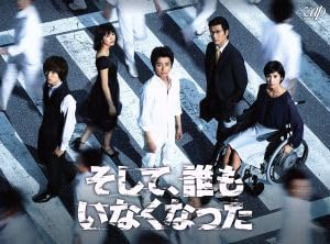 そして、誰もいなくなった　DVD-BOX DVD Amazon.co.jp: アガサ・クリスティー そして誰もいなくなった