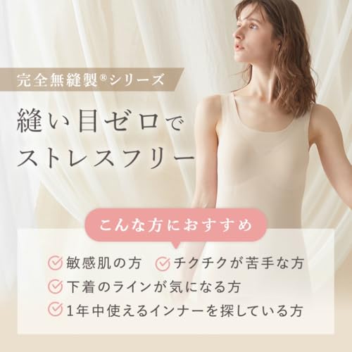 グンゼ キレイラボ KIREILABO 【綿混 完全無縫製インナー】 フィッテ fitte 完全無縫製 KB2046 の商品画像 2